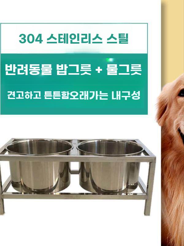 대형견밥그릇 스텐 강아지 물그릇 식기 받침대 그릇 스테인레스 304 18cm - 상세 이미지 3