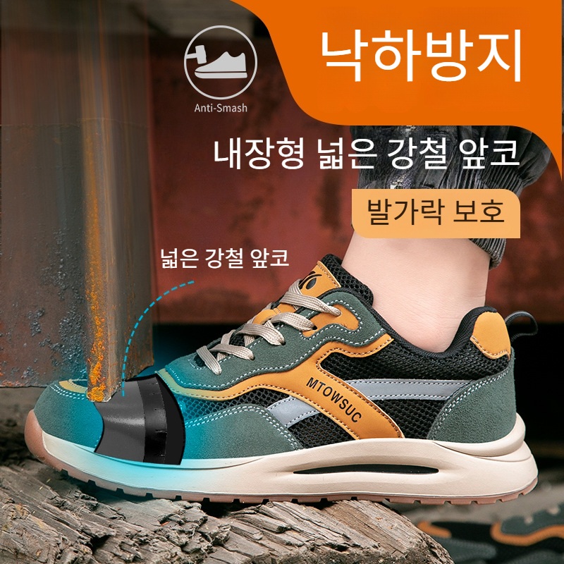 남성 통기성 메쉬 안전화 스틸토캡 미끄럼방지 현장 작업화 - 상세 이미지 4