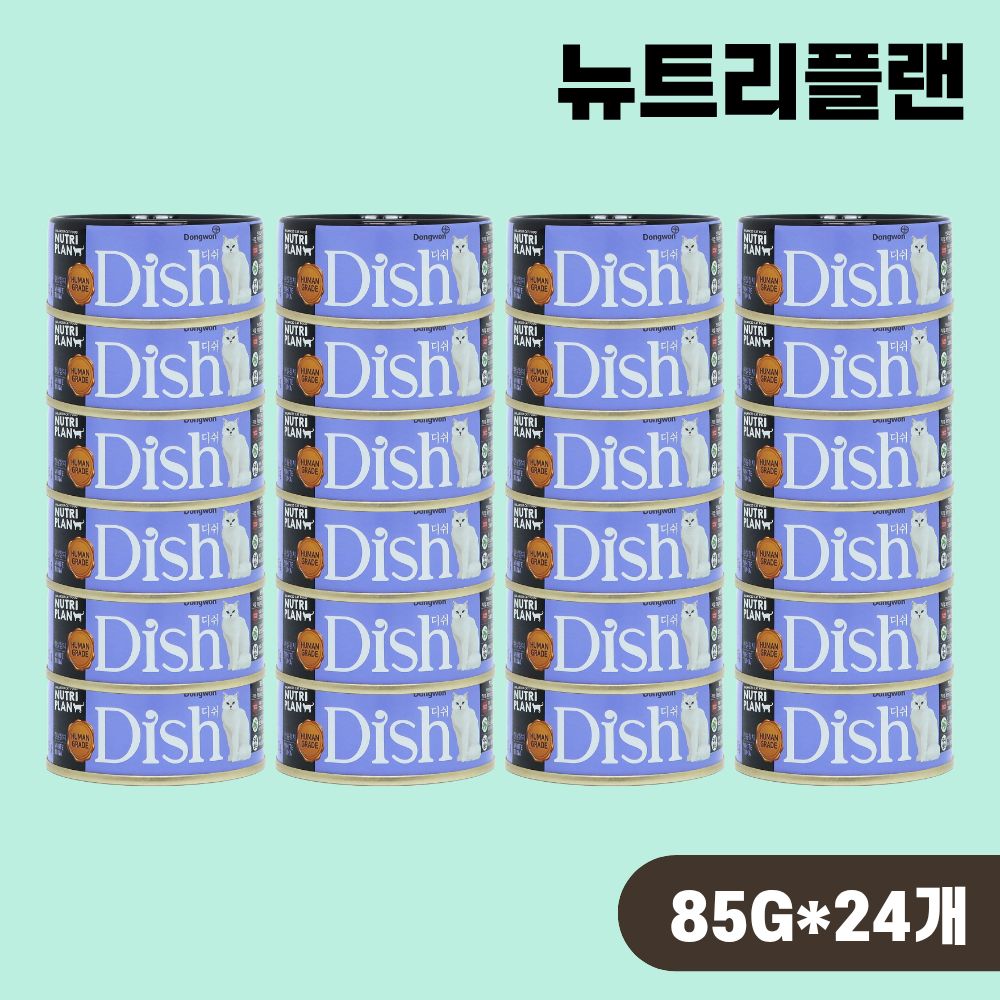 [+N포인트 4천] 동원 뉴트리플랜 고양이캔 디쉬 습식캔 참치, 85g, 24개 - 상품 이미지