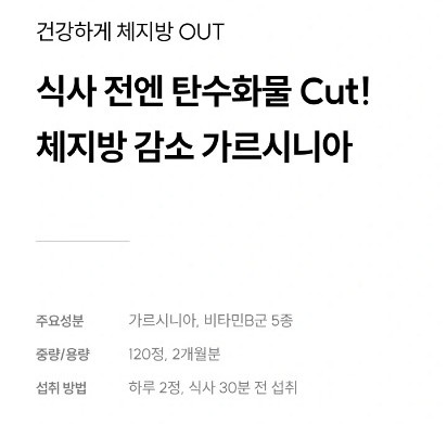 와이즐리 체지방 감소 가르시니아 120정, 3개 - 상세 이미지 2