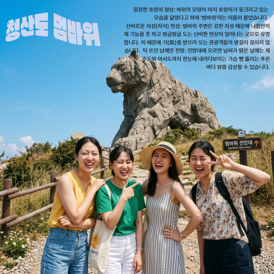 [기차여행] 여름특선 청산도&남도여행 1박2일 이미지 6