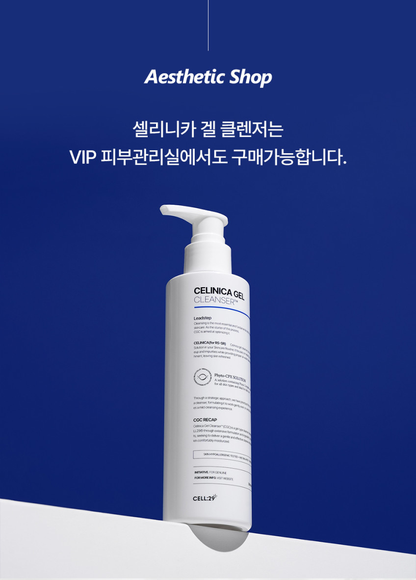 피부과 부활초 클렌징젤 피부장벽 AHA 약산성 약초 셀리니카 겔 클렌저 판매처 상세 정보 이미지 3