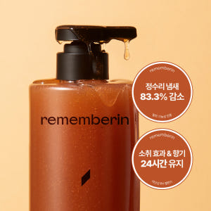 리멤버린 단감 샴푸 정수리냄새 사춘기 노인냄새 노네랄 제거 500g, 1... 솔직 후기 | 피부 타입별 분석 - 상품 이미지 2