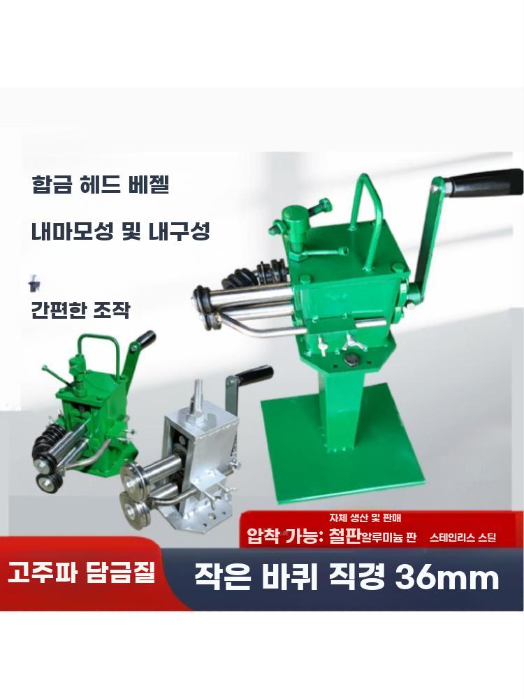 철판롤링기 압연기 롤프레스 굴곡기 롤러 수동 함석 압착 - 상세 이미지 2