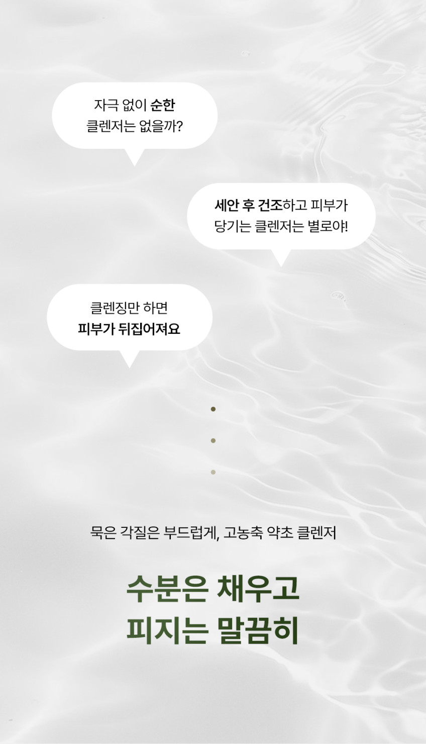 피부과 부활초 클렌징젤 피부장벽 AHA 약산성 약초 셀리니카 겔 클렌저 판매처 상세 정보 이미지 4