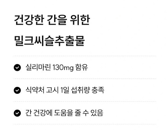 와이즐리 가르시니아, 밀크씨슬, 옥타코사놀 체지방 컷 블루 60정, 3개 이미지 6