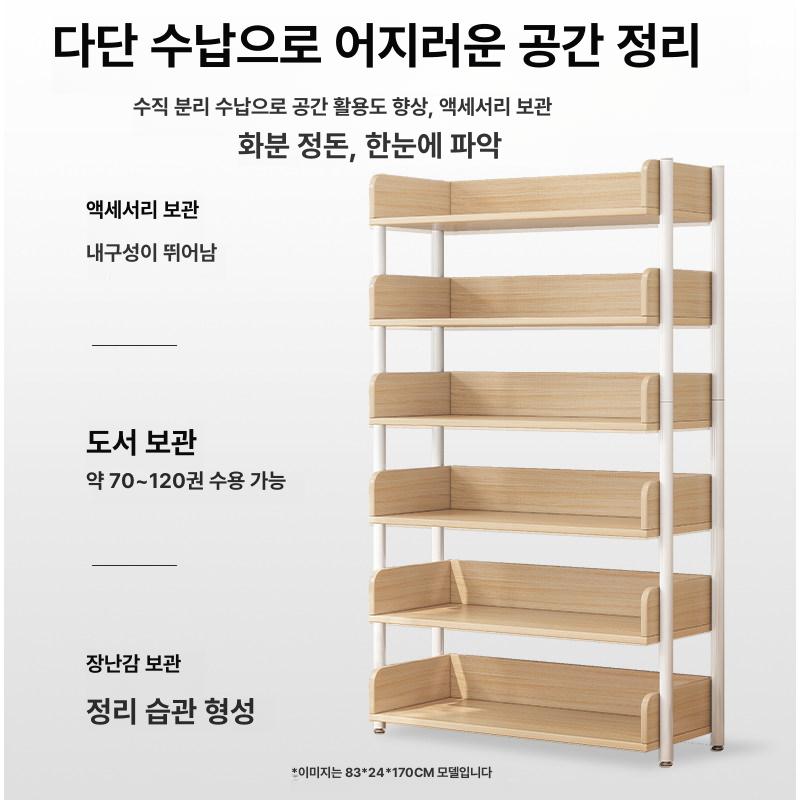 원목 철제 책장 5단 6단 거실 수납장 전면 책꽂이 오픈 선반 웜 화이트 - 상세 이미지 2