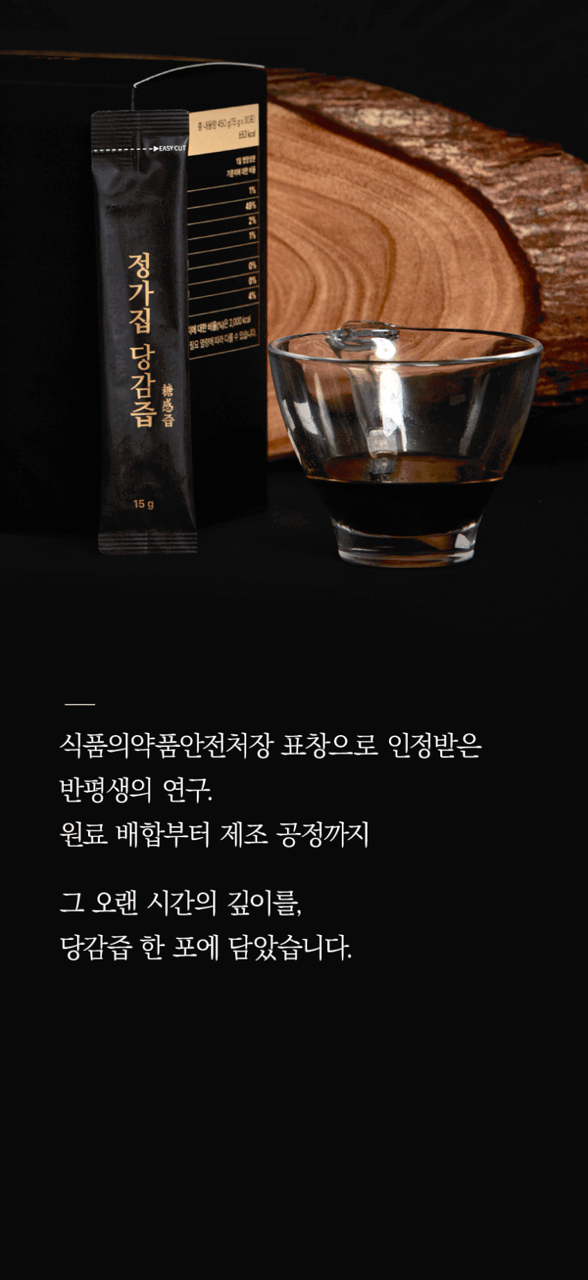 정가집 당감즙 진액 액기스 수치 개선 30포, 3박스 판매처 상세 정보 이미지 4