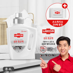 랩신 섬유항균제 2L 대용량 세트와 손소독티슈로 아이들 생활 공간 오래 청결하게 관리하는 방법과 장점