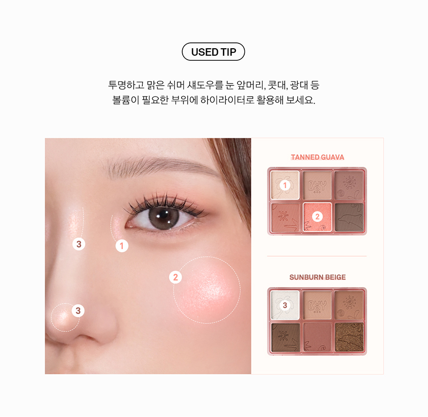 palette yeux naming coréen k-beauty