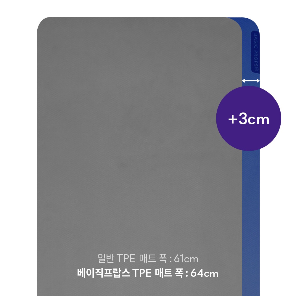 베이직프랍스 TPE 요가매트 6mm 와이드 플러스 3cm By 가네샤 요가 프랍스 상품 이미지