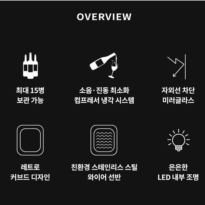 가정용 와인셀러 냉장고 미니 와인냉장쇼케이스 술장고 15병 - 상세 이미지 3