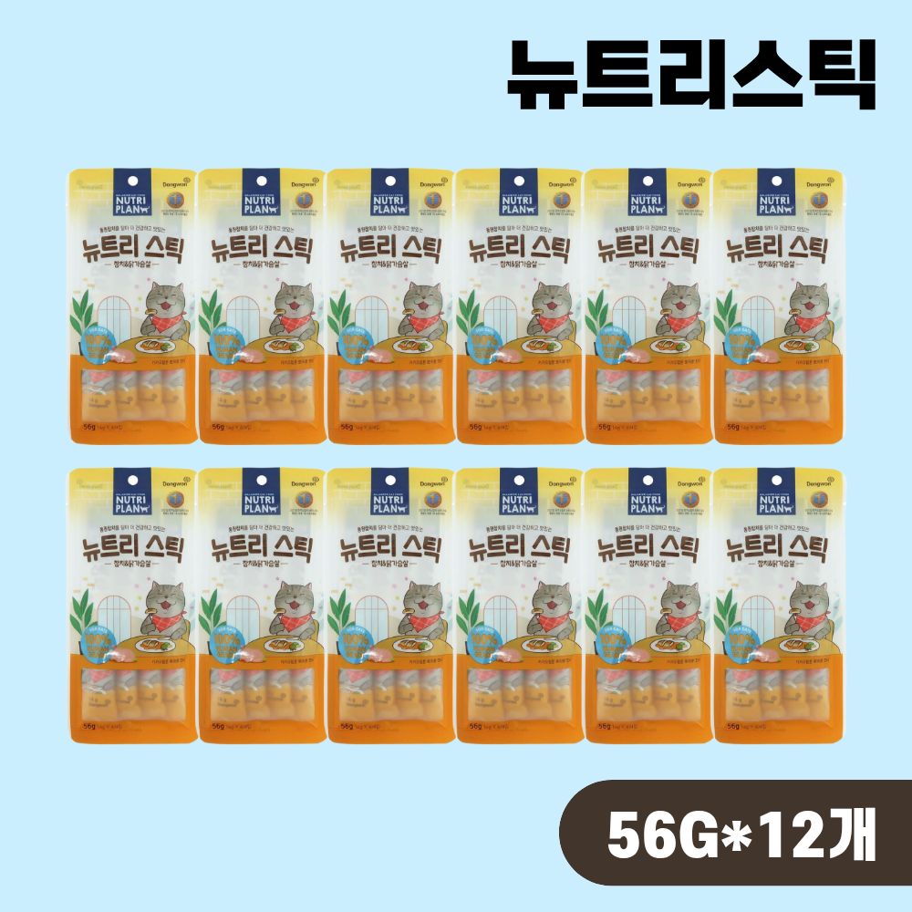 [+N포인트 4천] 동원 뉴트리플랜 뉴트리스틱 고양이간식 참치 닭가슴살, 56g, 12개 - 상품 이미지