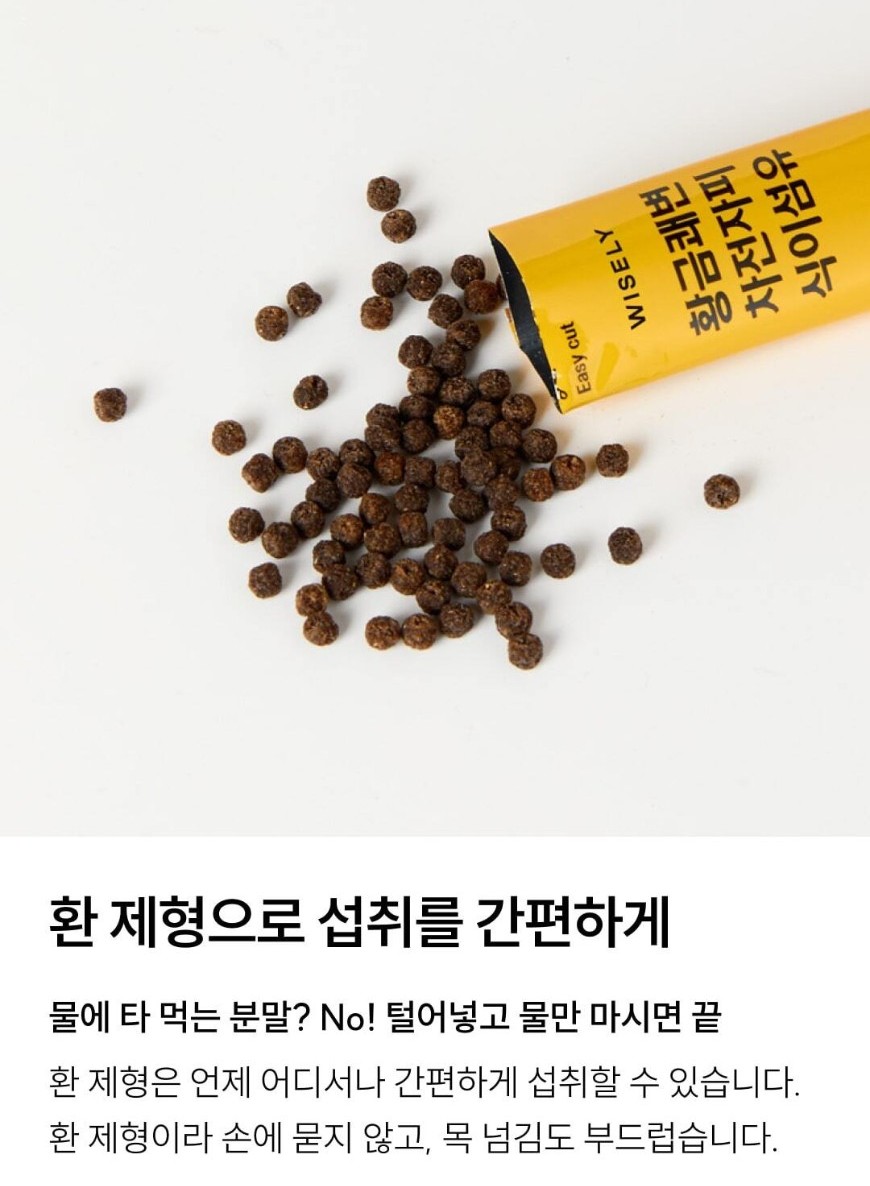 와이즐리 황금쾌변 차전자피 식이섬유 환 30포, 3개 이미지 7
