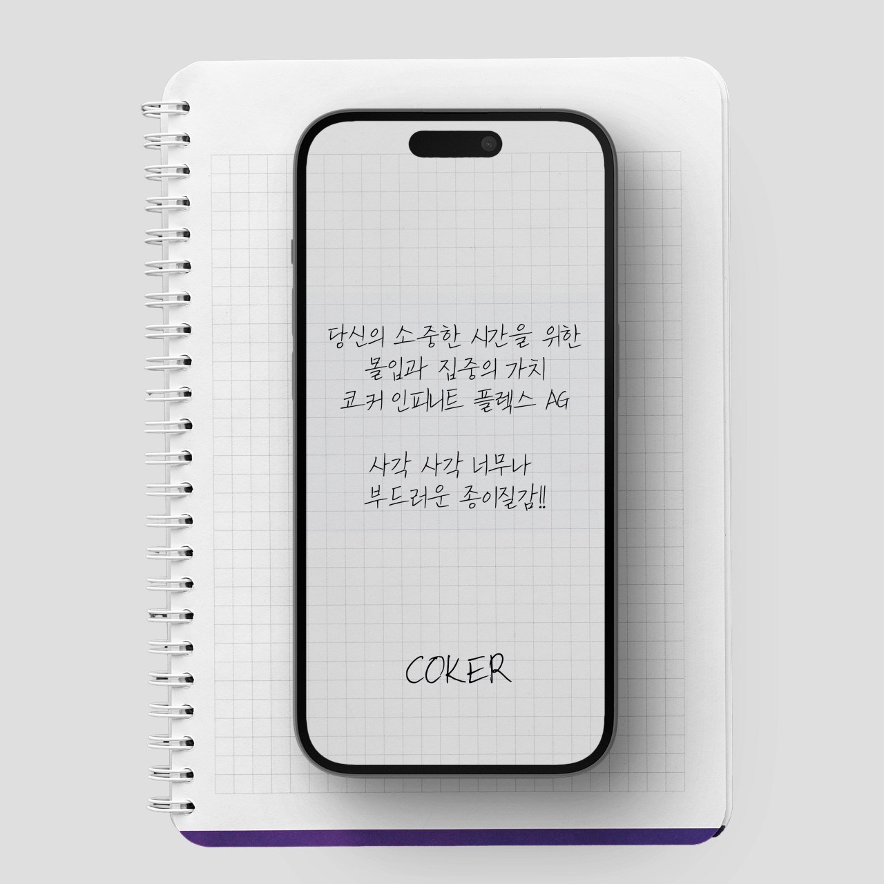 [외부필름] 코커 종이질감 인피니트 강화유리필름 갤럭시 액정 보호필름 갤럭시Z 폴드8, 2매입 - 상세 이미지 2