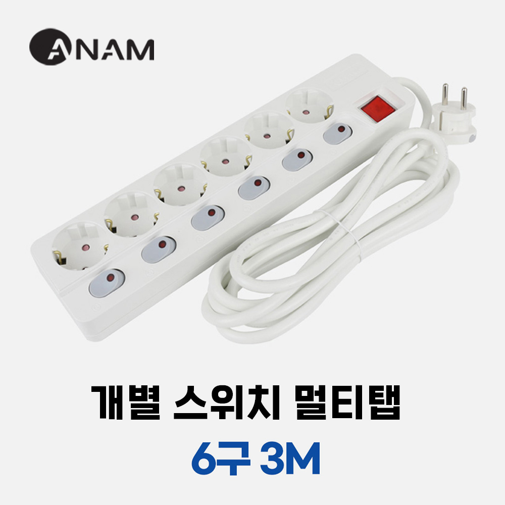 아남 멀티탭 3종 패키지(고용량+자동소화+개별 스위치) - 상세 이미지 3