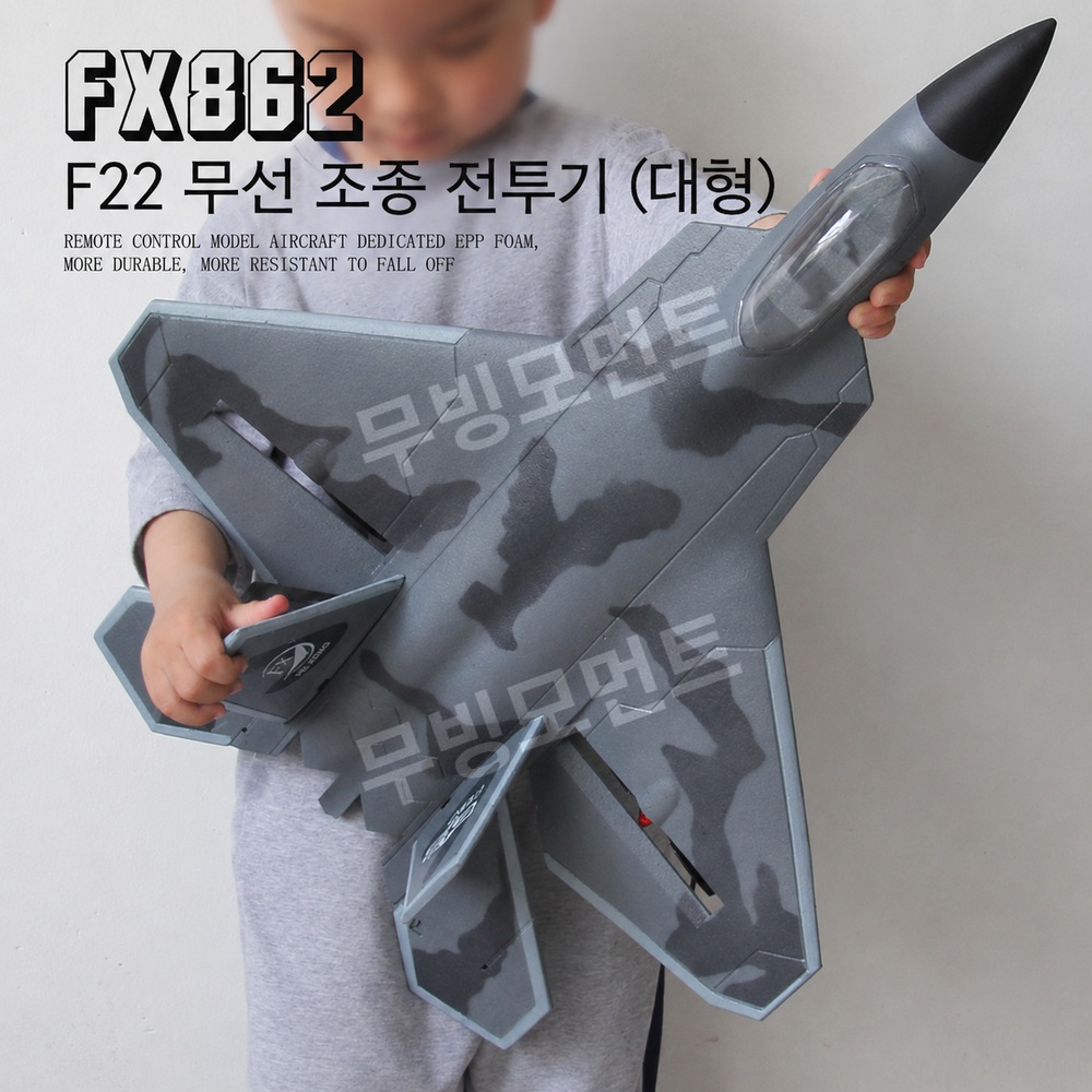 RC전투기 무선조종 비행기 F22 SU35 F35 2채널 - 상세 이미지 3