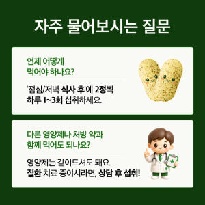 탄수화물 당 스파이크 케어 베러웨러 본질 베르베린 500 고함량 고순도 ... 맛있게 먹은 솔직 후기 - 상품 이미지 4
