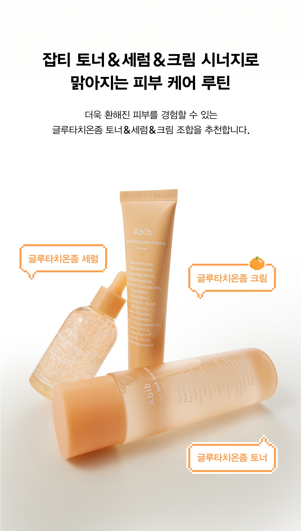abib glutathione vita serum korean