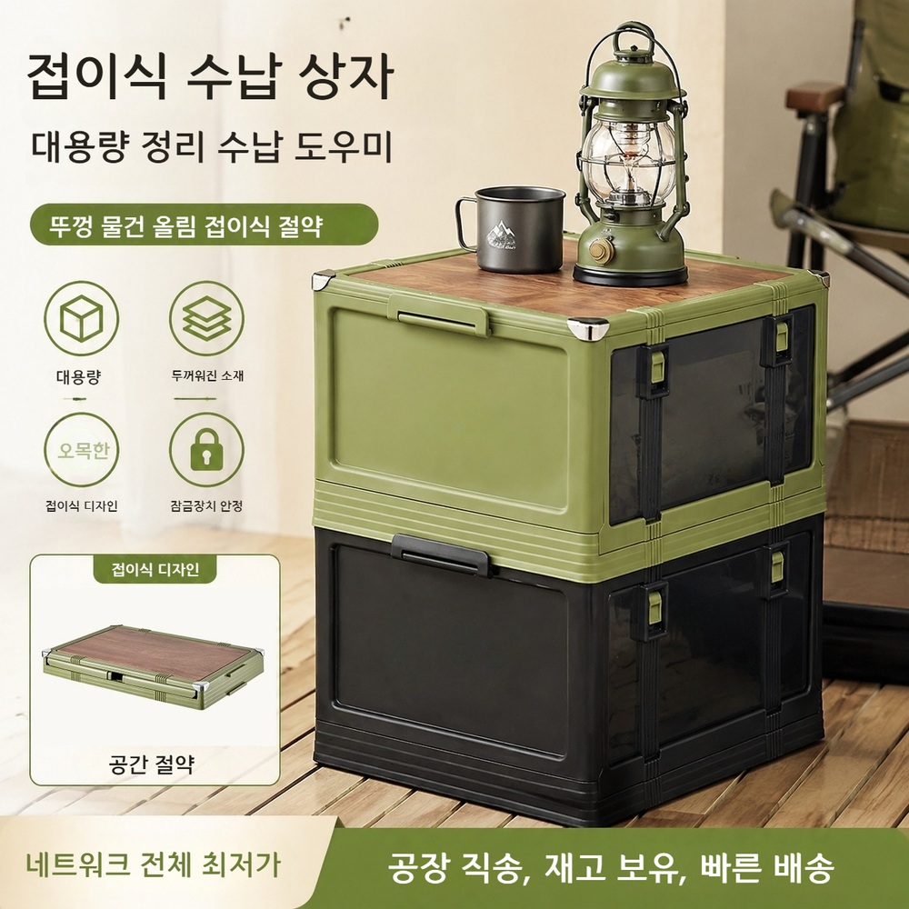 캠핑 차량 트렁크 정리함 접이식 우드 수납박스 소형 화이트 - 상세 이미지 3