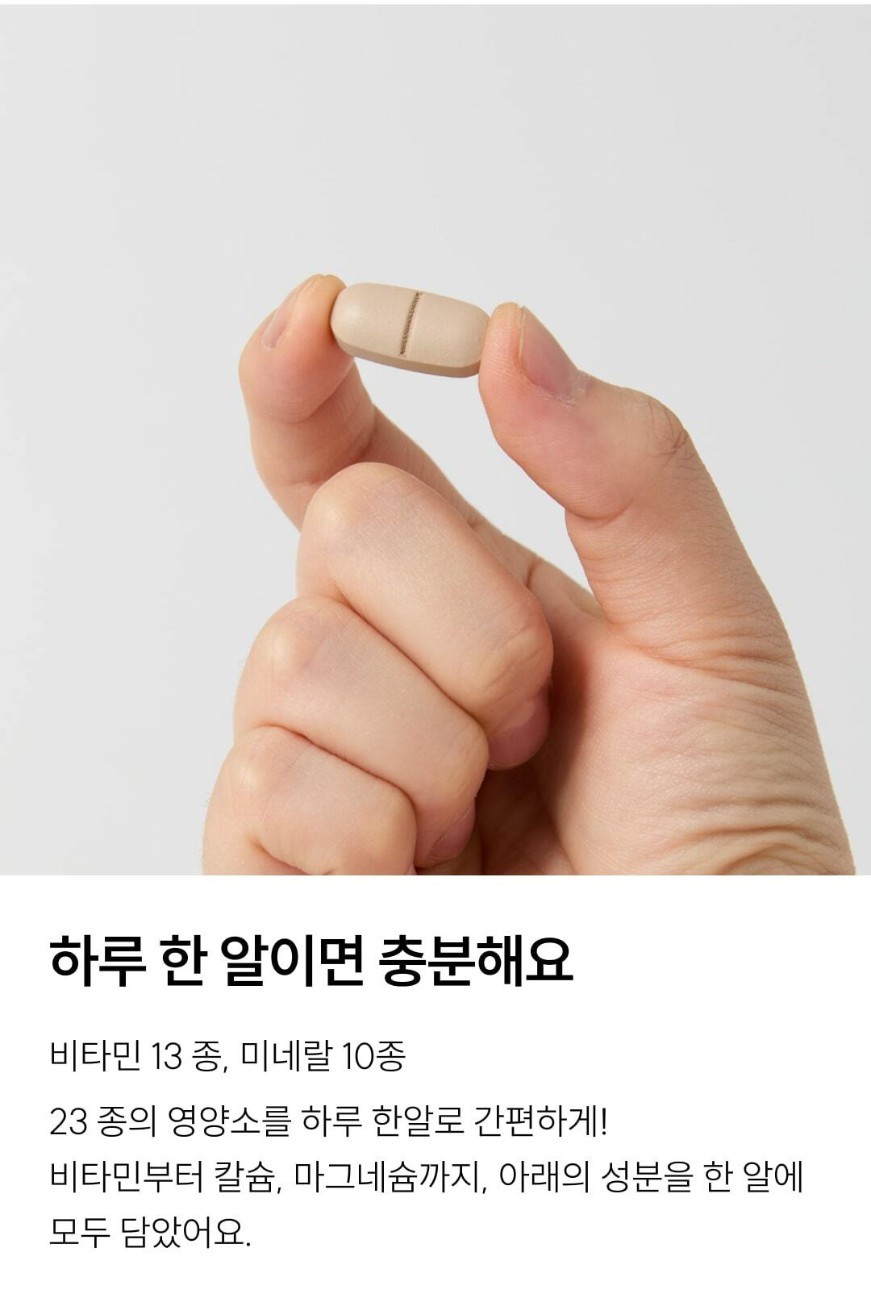 와이즐리 활력충전 멀티비타민 미네랄 올인원 60정, 3개 - 상세 이미지 5