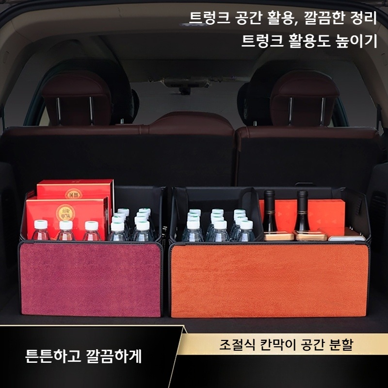 차량용 접이식 트렁크 수납함 자동차 정리함 소형 클래식블랙 - 상세 이미지 3