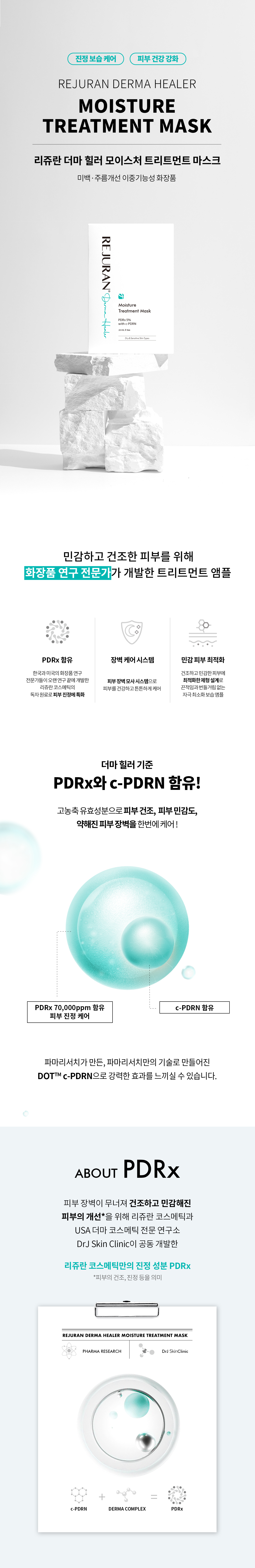rejuran PDRN sheet mask