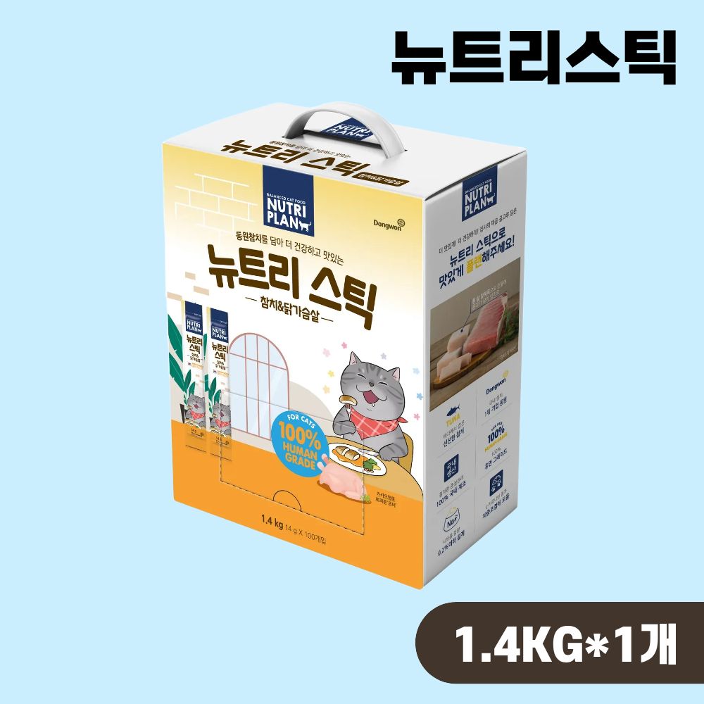 [+N포인트 3천] 동원 뉴트리플랜 뉴트리스틱 고양이간식 참치 닭가슴살, 14g, 100개 - 상품 이미지