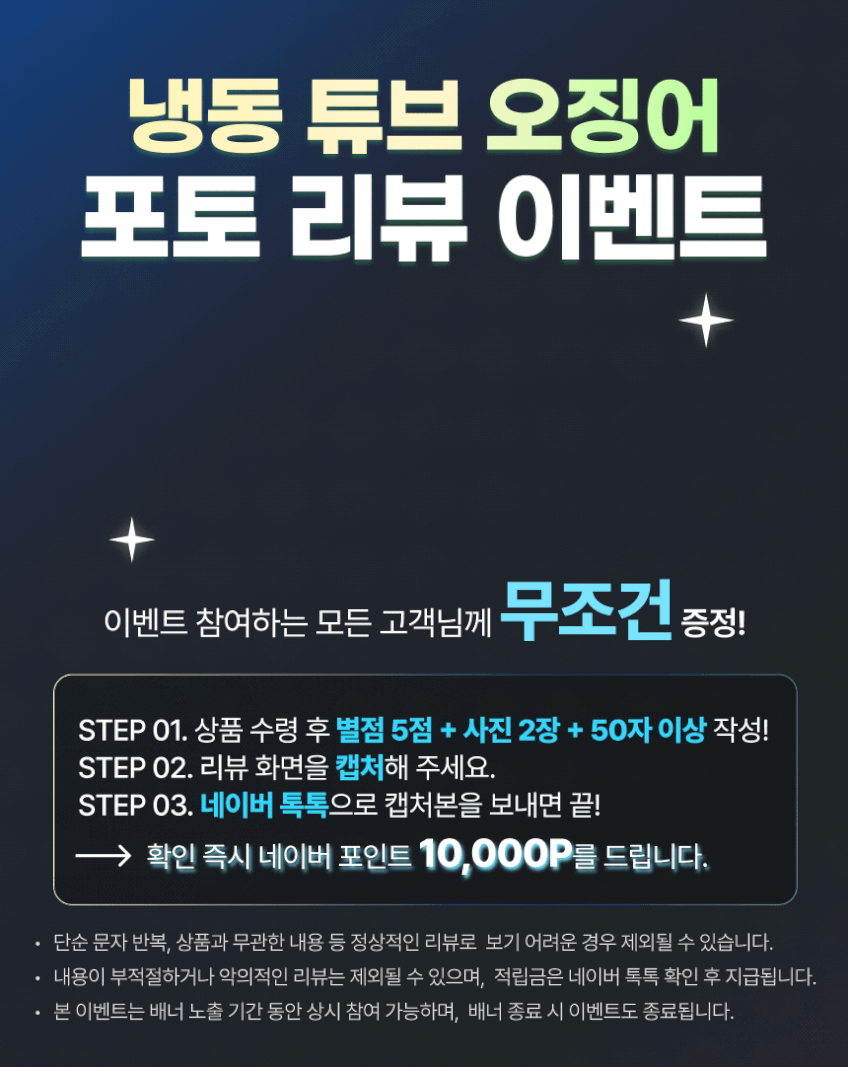 냉동 손질오징어 10kg 몸통 튜브 포크 내장제거 오징어 판매처 상세 정보 이미지 1
