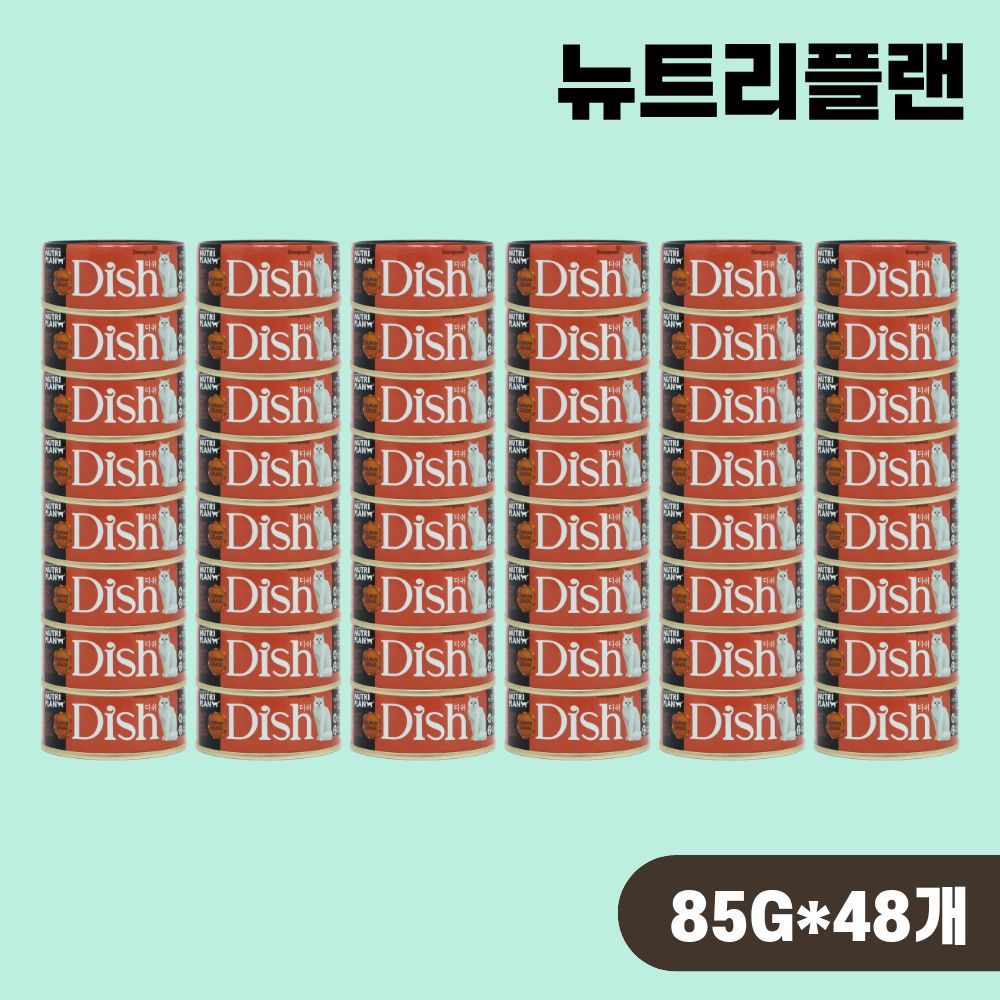 [+N포인트 8천] 동원 뉴트리플랜 고양이캔 디쉬 습식캔 참치 연어, 85g, 48개 - 상품 이미지