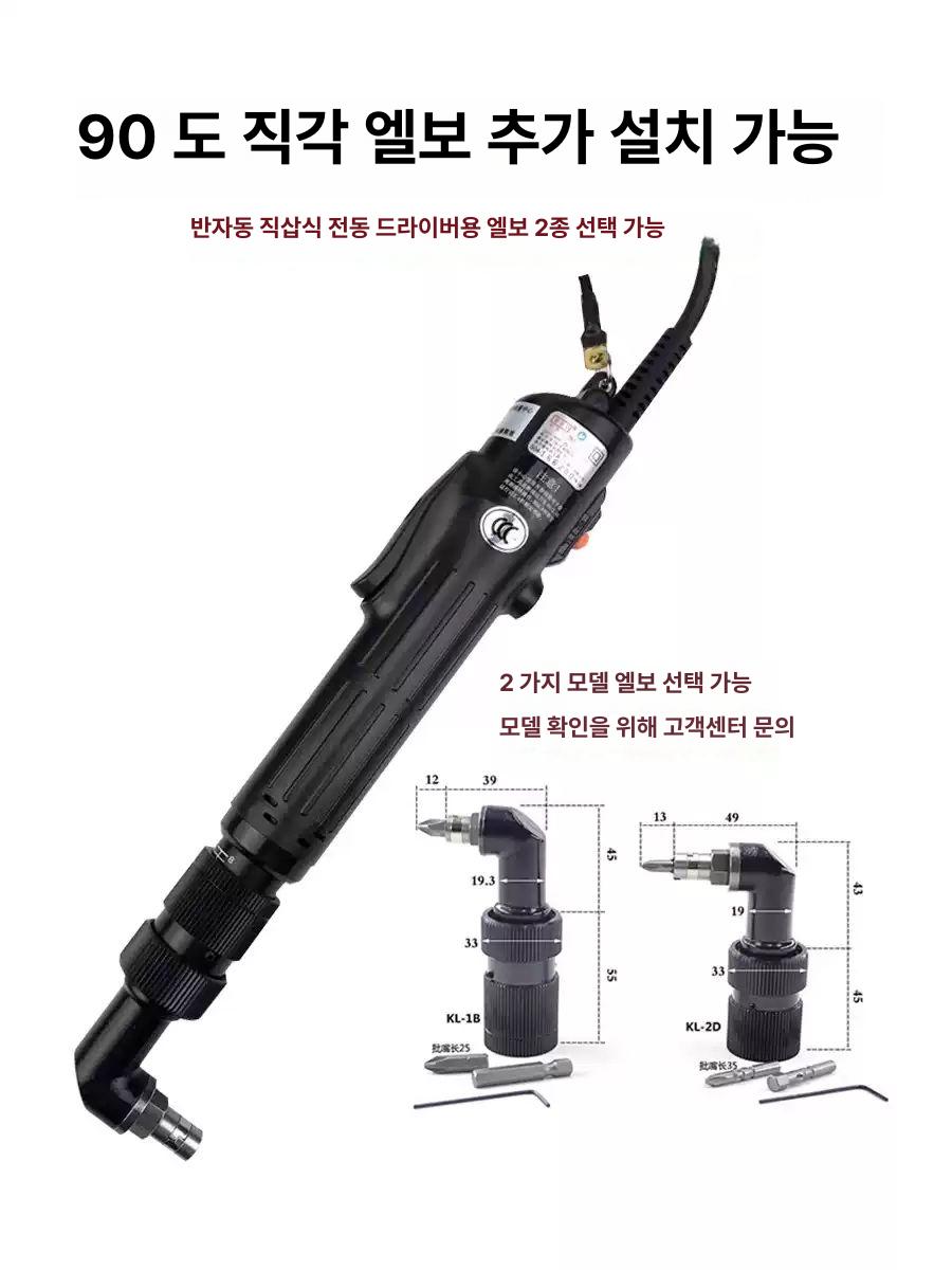 직각 전동 코너 드릴 TKS1500 변환 TKS-1300LS(0.5-7kg) - 상세 이미지 2