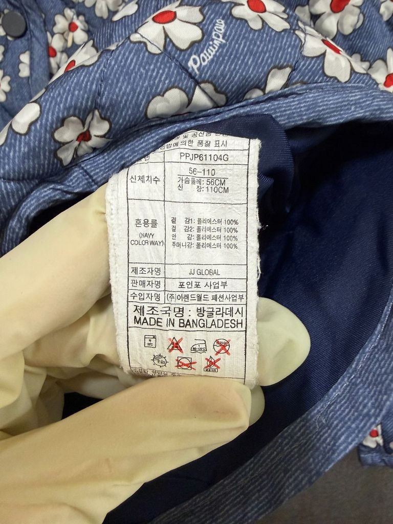 포인포 네이비 키즈 자켓 110 N8719 이미지 8