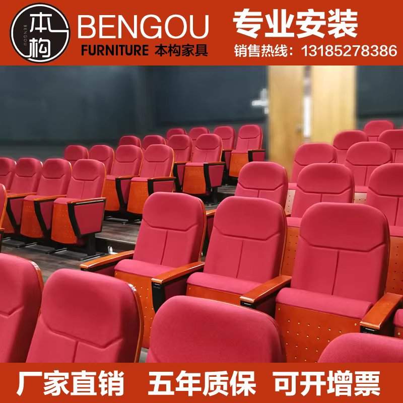 영화관 극장 의자 연수장 강당 용품 관중석 소극장 객석 체어 - 상세 이미지 5