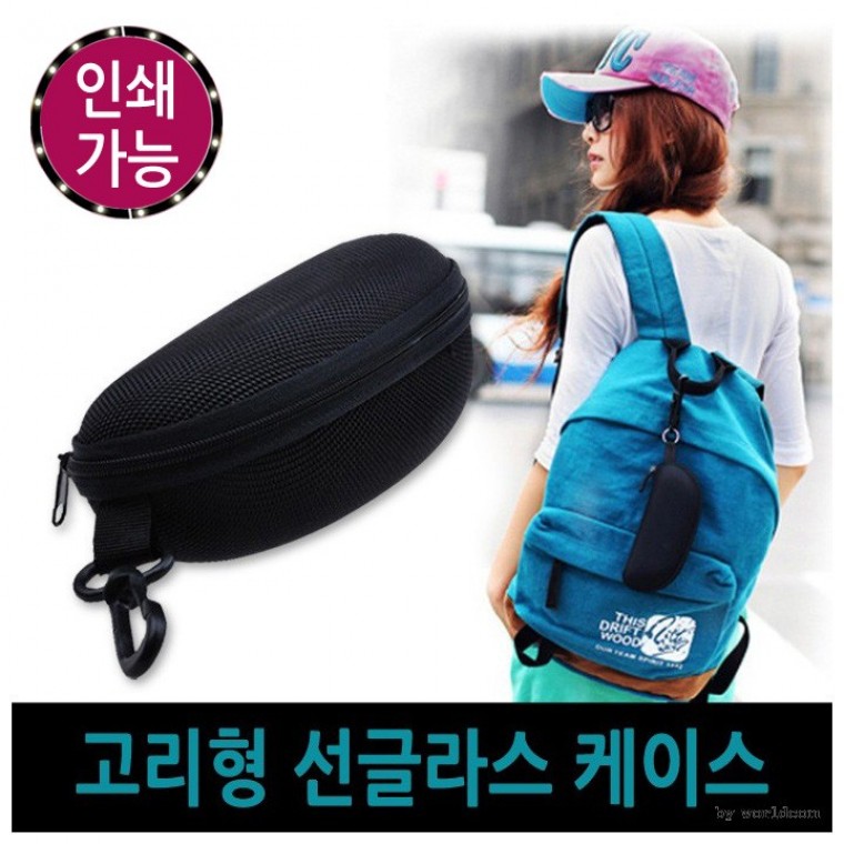 고리형 선글라스 하드 케이스 안경집 안경케이스 지퍼형 안경파우치 걸이 휴대용 안경백 안경통보 - 상품 이미지