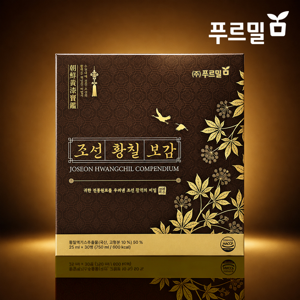 조선황칠보감 국산 유기농 황칠 나무 진액 고형분 액기스 추출물 25ml, 30개입, 1개 - 상품 이미지