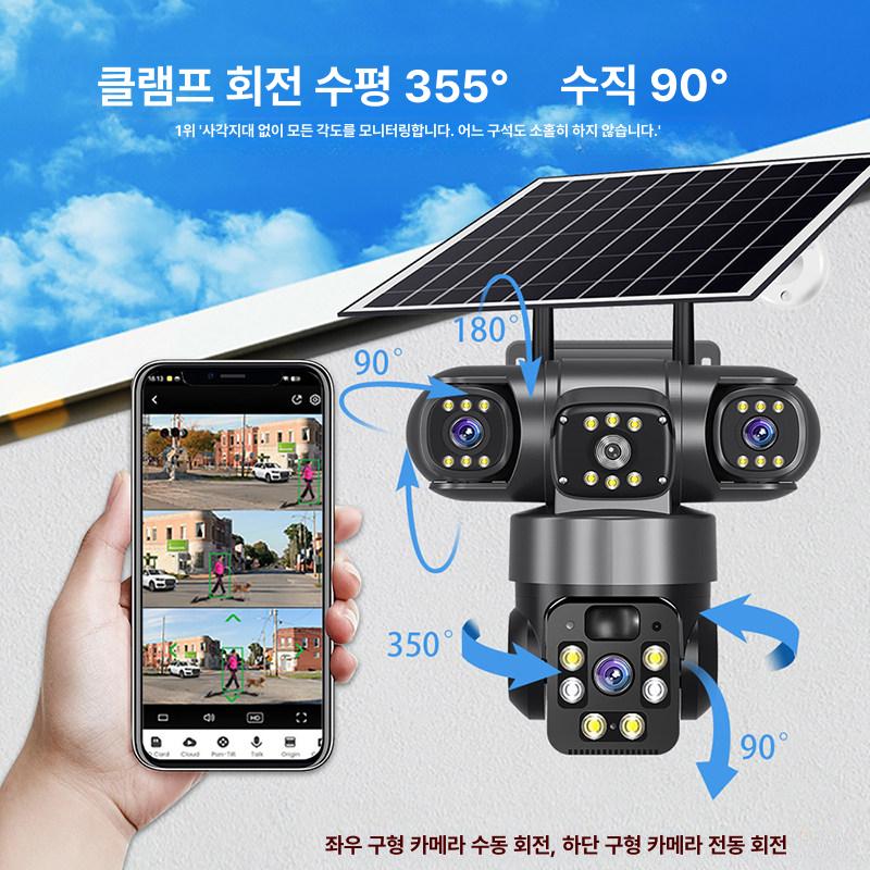 태양광 실외 CCTV 방수 무선 4G WiFi 야외 농막 농장 야생동물 원격 감시 카메라 - 상세 이미지 4