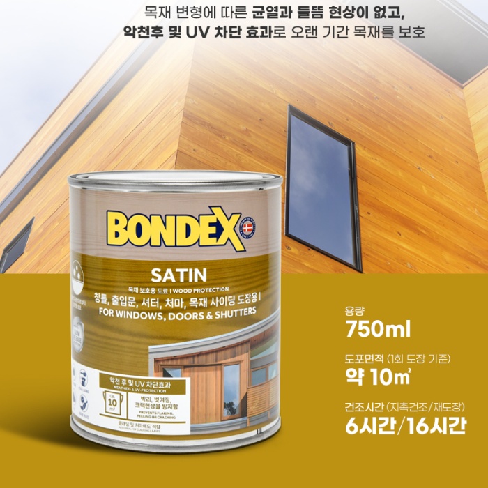 목재용 유광페인트 오일스테인 750ml 원목계단 DIY 페인팅 - 상세 이미지 3