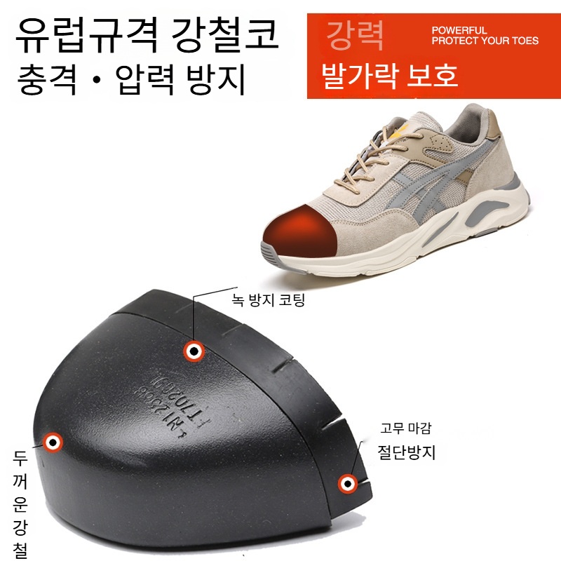 남성 경량 메쉬 안전화 통기성 발편한 미끄럼방지 작업화 - 상세 이미지 4