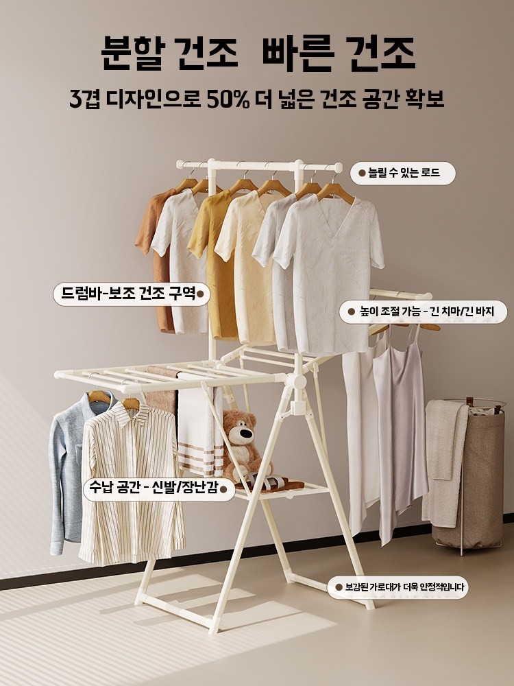 키높은 빨래건조대 접이식 이동식 3단 대 C. 1.56m 3단 대용량 건조대 화이트 크림색 - 상세 이미지 2