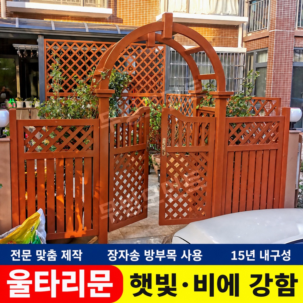 나무 대문 방부목 정원 출입문 야외 주택 울타리문 - 상세 이미지 2