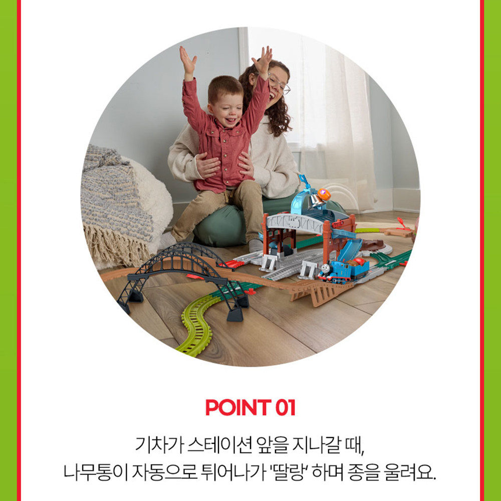 기차 장난감 토마스와 친구들 전동 딜리버리 스테이션 디럭스 어린이 기차놀이 스티커 세트 - 상세 이미지 2