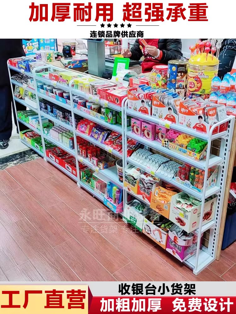 철제 선반 진열대 편의점 약국 스낵 디스플레이 매대 60x18x100 - 상세 이미지 4