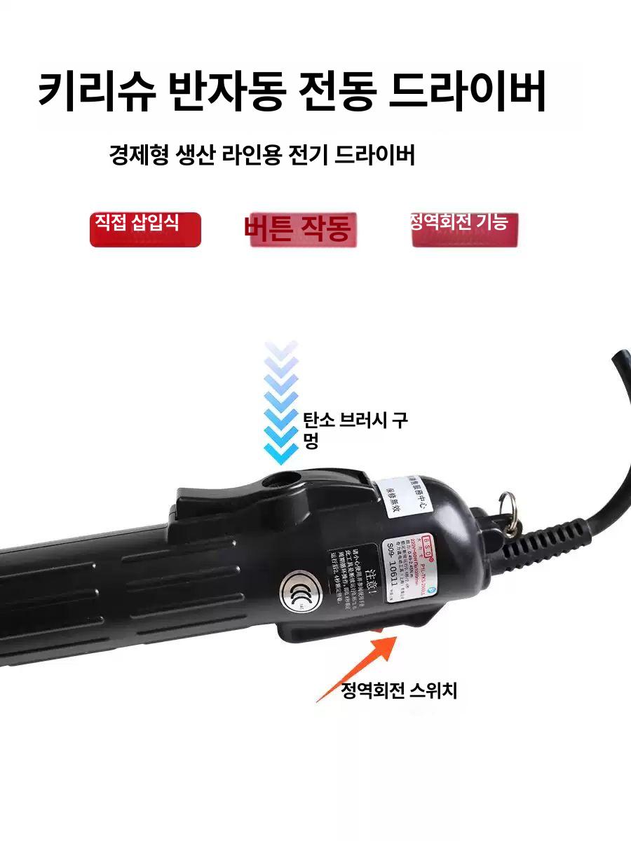 직각 전동 코너 드릴 TKS1500 변환 TKS-1300LS(0.5-7kg) - 상세 이미지 5