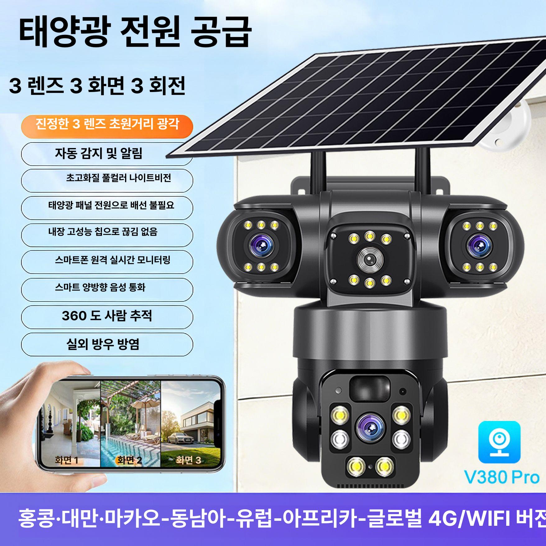 태양광 실외 CCTV 방수 무선 4G WiFi 야외 농막 농장 야생동물 원격 감시 카메라 - 상세 이미지 2