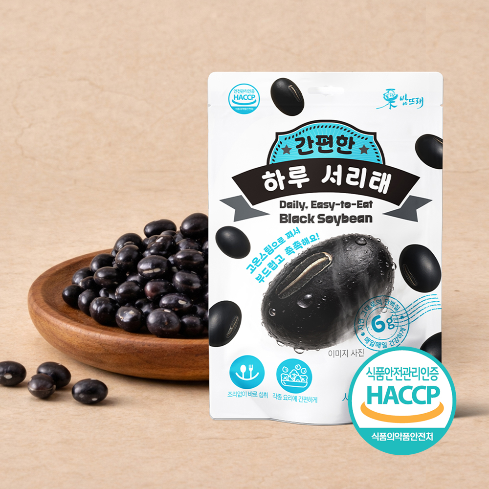 익힌 서리태 병아리콩 하루한봉 바로먹는 간식 첨가물zero 순수 건강콩 40g 50g - 상품 이미지