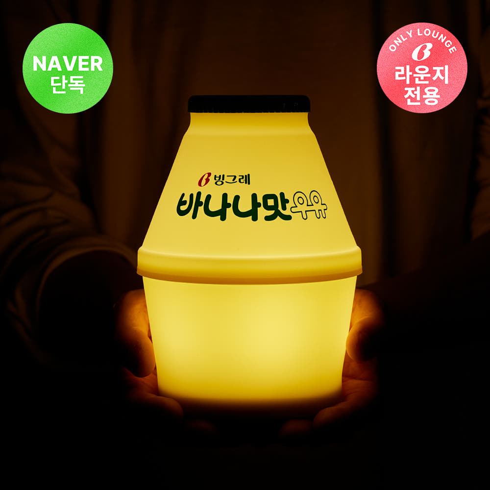 빙그레 바나나맛우유 무드등 1개 가격 비교 빙그레 본사직영몰 빙그레 바나나맛우유 무드등 1개