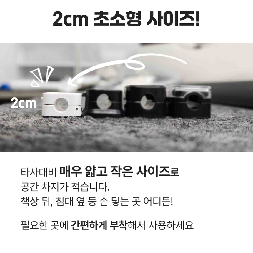 (6p)리빅스 마그네틱 자석 케이블 홀더 클립 컴퓨터 전선 정리 충전 선정리 용품 홀더 이미지 7