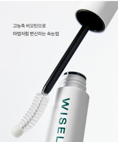와이즐리 비오틴 속눈썹 영양제 8g, 3개 - 상세 이미지 2