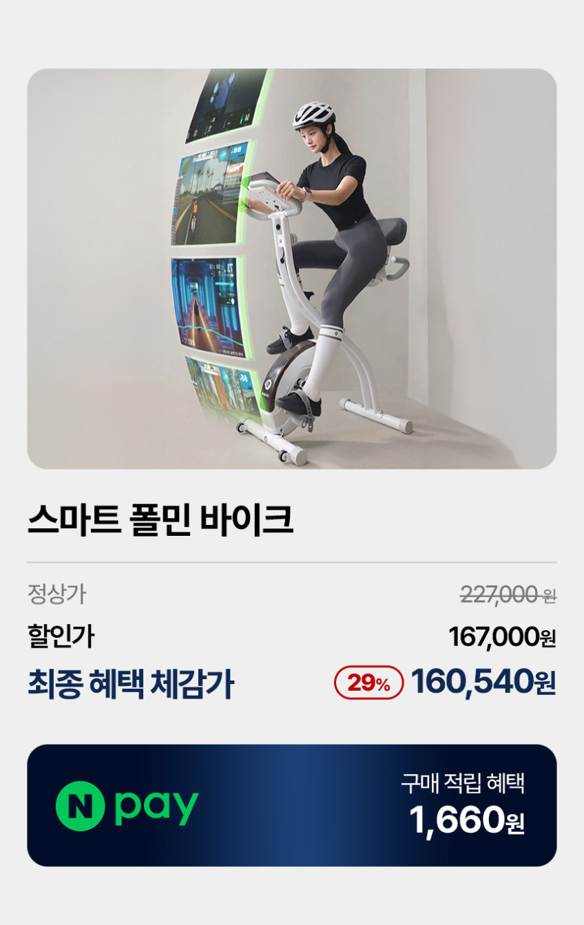 멜킨 스마트 폴민 실내자전거 접이식 바이크 즈위프트 야핏 헬스 사이클 가정용 부모님 선물 판매처 상세 정보 이미지 1
