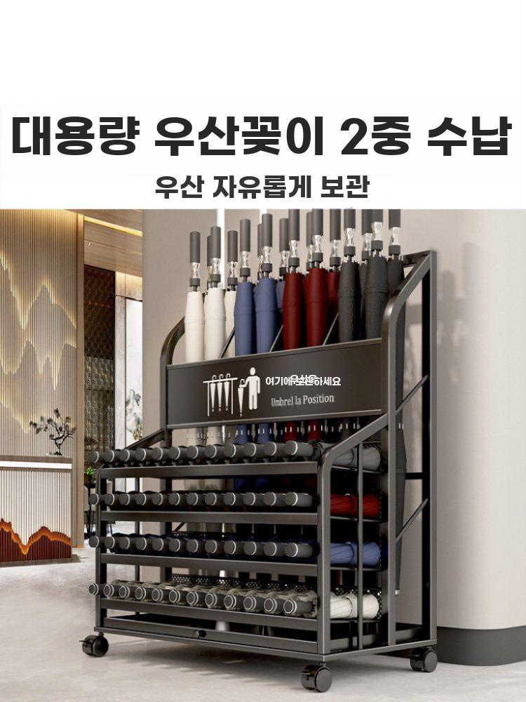 우산꽂이 진열대 판매대 가판대 편의점 진열 현관 52슬롯 이미지 6
